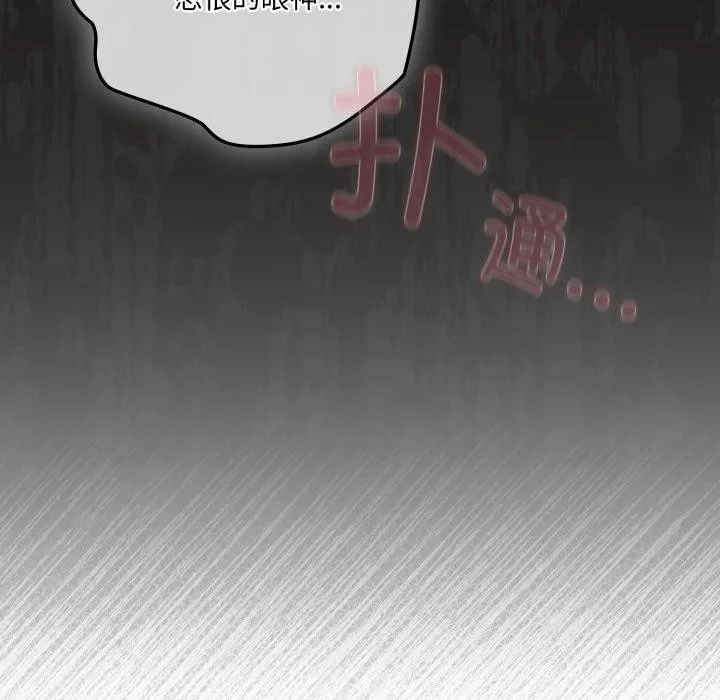 喵来的恋爱-第23話 - 图片 78