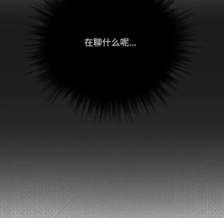 喵來的戀愛第23話