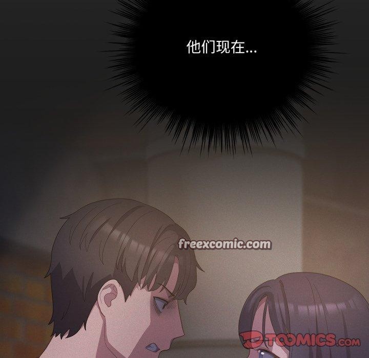 喵来的恋爱第23話