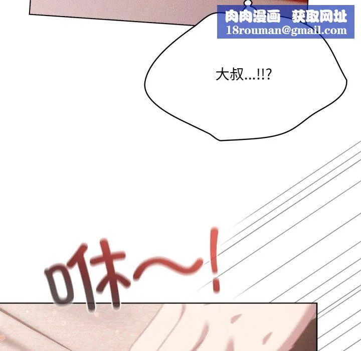 喵来的恋爱-第23話 - 图片 91