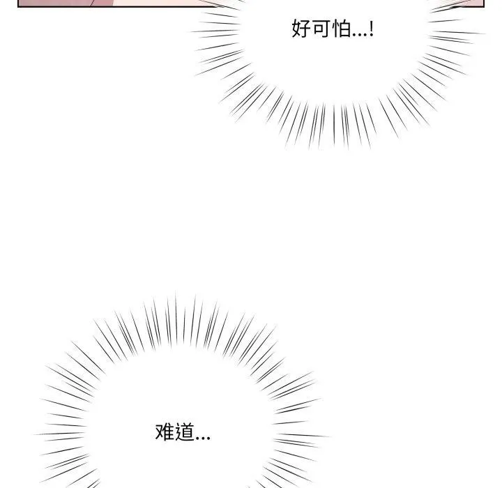 喵来的恋爱-第23話 - 图片 99