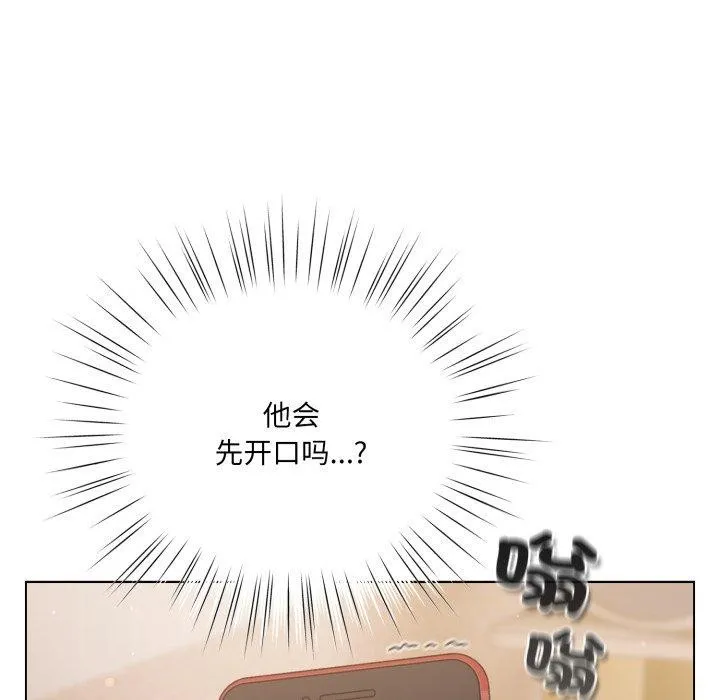 喵來的戀愛第23話
