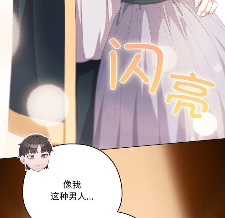 喵来的恋爱第23話