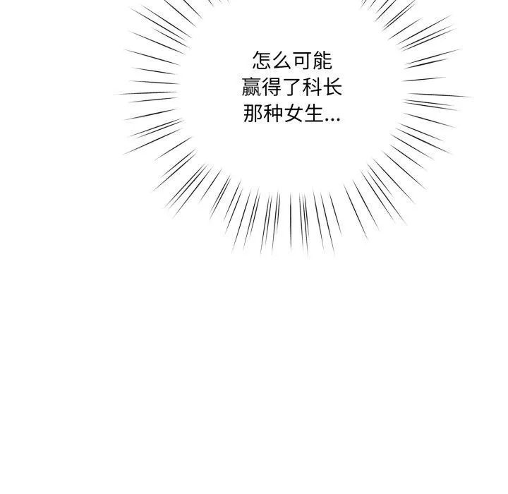 喵来的恋爱-第23話 - 图片 119