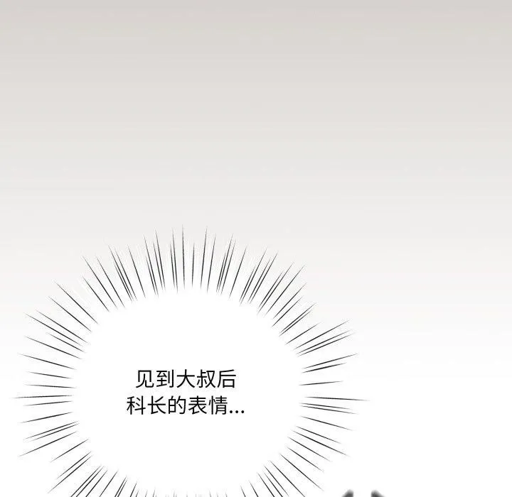 喵來的戀愛第23話