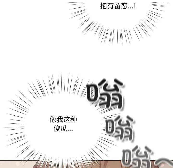 喵來的戀愛第23話
