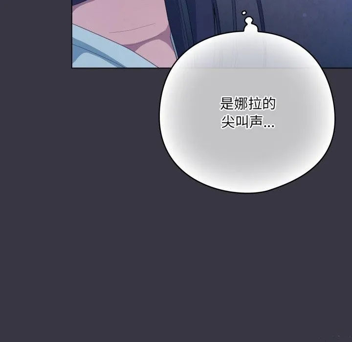 喵來的戀愛第23話