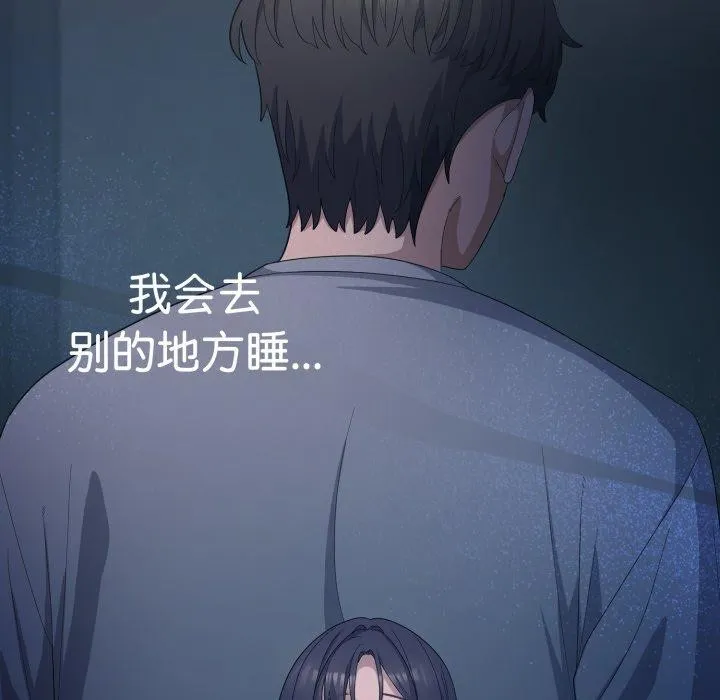 喵来的恋爱-第23話 - 图片 166