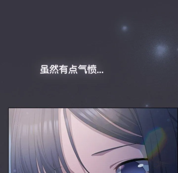 喵來的戀愛第23話