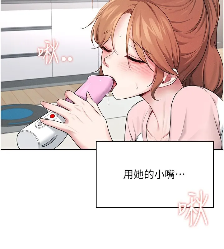 飞机杯女神连线中-第17話-男生喜歡這樣吹嗎? - 图片 3