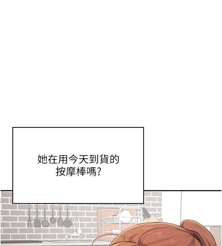 飞机杯女神连线中-第17話-男生喜歡這樣吹嗎? - 图片 2