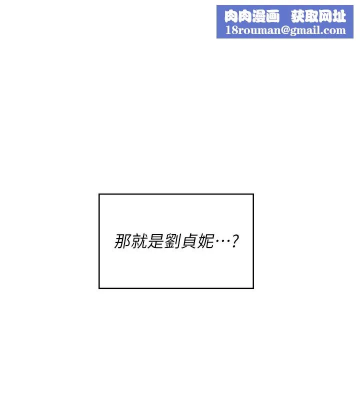 飞机杯女神连线中-第17話-男生喜歡這樣吹嗎? - 图片 1