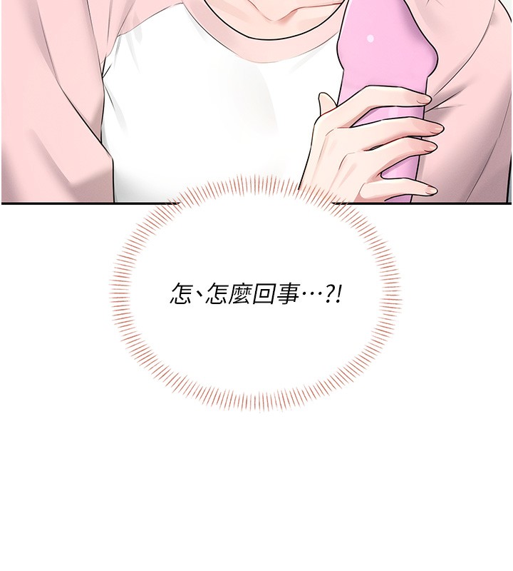 飞机杯女神连线中第17話-男生喜歡這樣吹嗎?