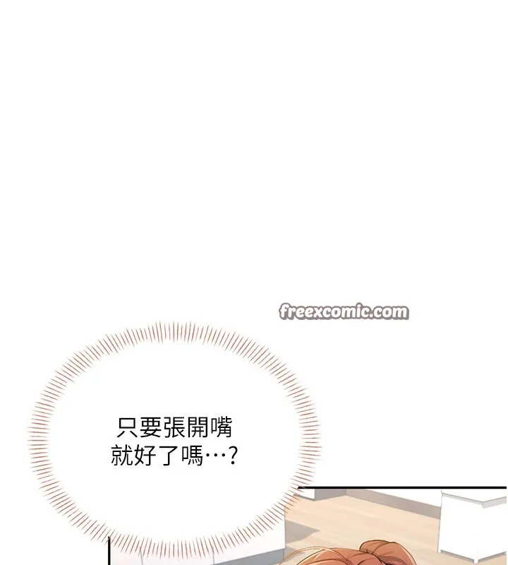 飞机杯女神连线中-第17話-男生喜歡這樣吹嗎? - 图片 14