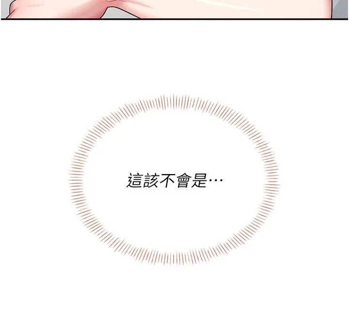 飛機盃女神連線中第17話-男生喜歡這樣吹嗎?