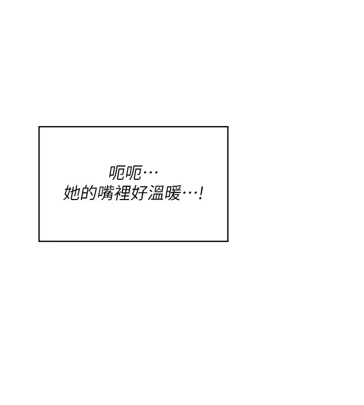 飞机杯女神连线中-第17話-男生喜歡這樣吹嗎? - 图片 16