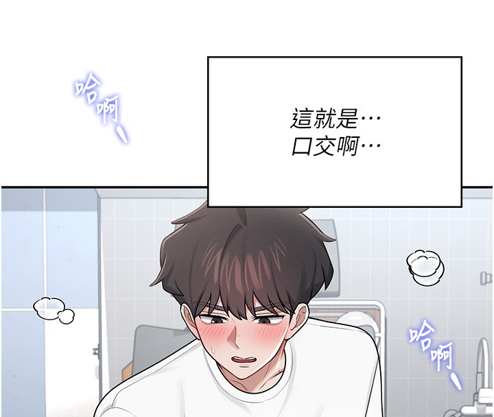 飞机杯女神连线中第17話-男生喜歡這樣吹嗎?