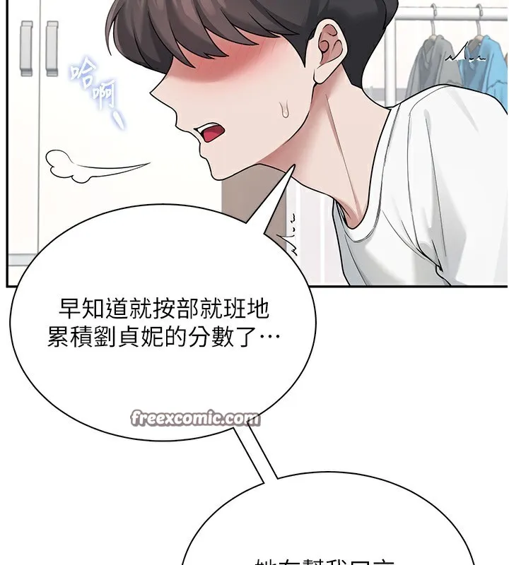 飞机杯女神连线中-第17話-男生喜歡這樣吹嗎? - 图片 28