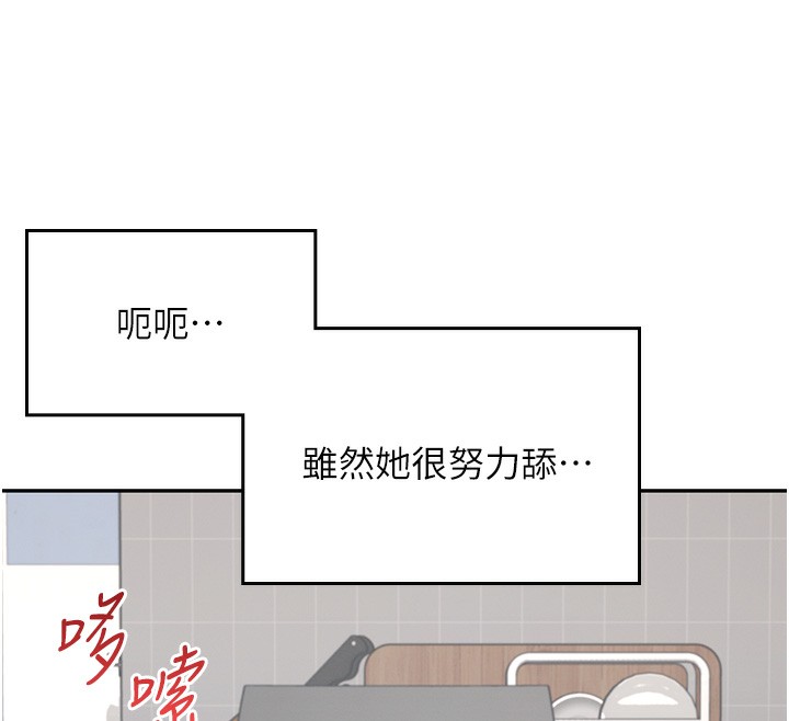 飞机杯女神连线中第17話-男生喜歡這樣吹嗎?