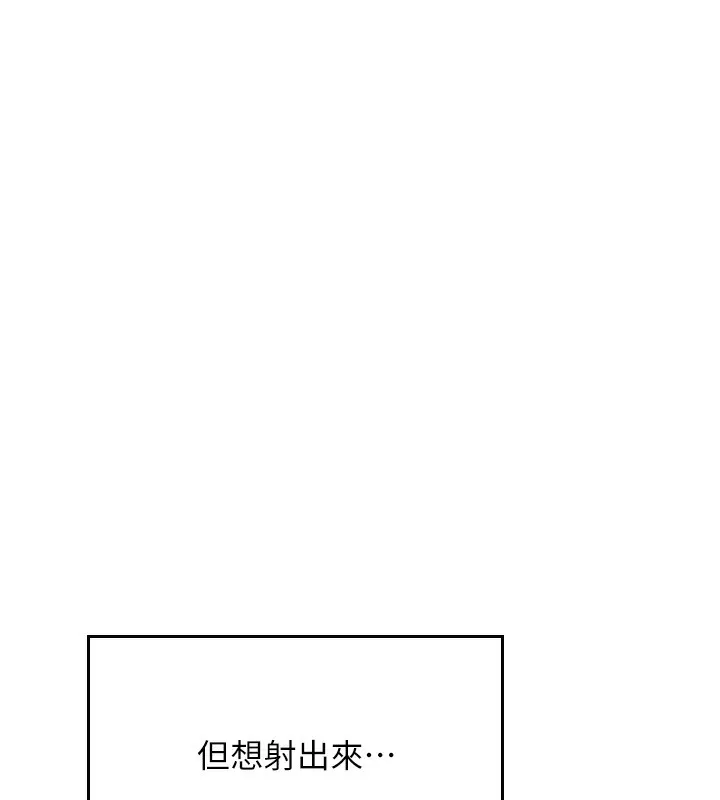 飞机杯女神连线中-第17話-男生喜歡這樣吹嗎? - 图片 41