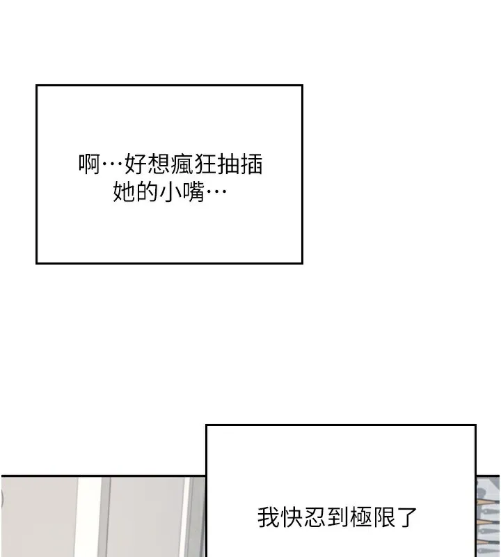 飞机杯女神连线中-第17話-男生喜歡這樣吹嗎? - 图片 44