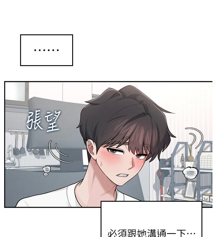 飞机杯女神连线中-第17話-男生喜歡這樣吹嗎? - 图片 49