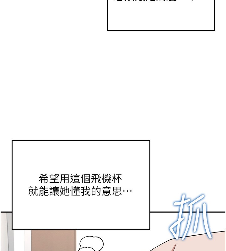 飞机杯女神连线中第17話-男生喜歡這樣吹嗎?