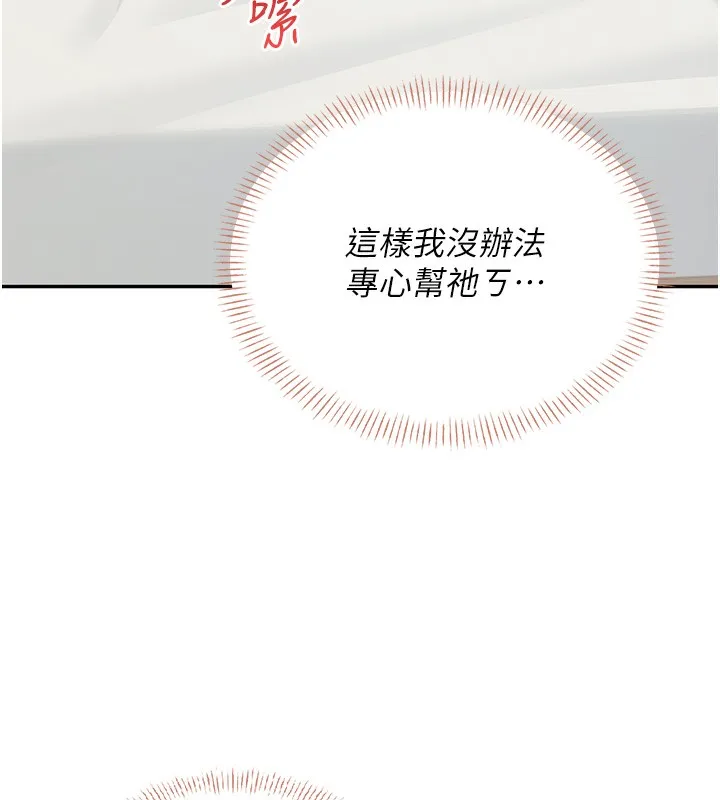 飞机杯女神连线中-第17話-男生喜歡這樣吹嗎? - 图片 57