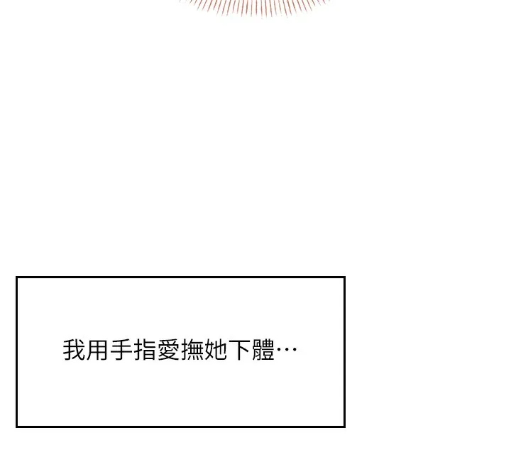 飞机杯女神连线中-第17話-男生喜歡這樣吹嗎? - 图片 60