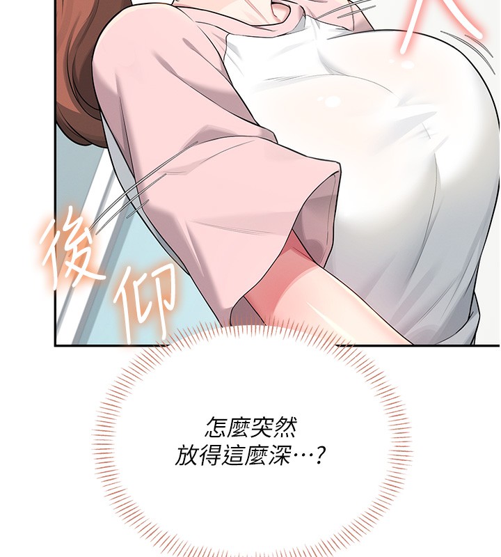 飞机杯女神连线中第17話-男生喜歡這樣吹嗎?