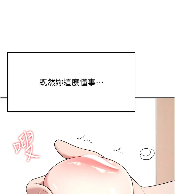 飞机杯女神连线中-第17話-男生喜歡這樣吹嗎? - 图片 65
