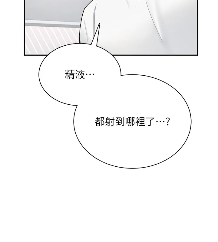 飞机杯女神连线中-第17話-男生喜歡這樣吹嗎? - 图片 110