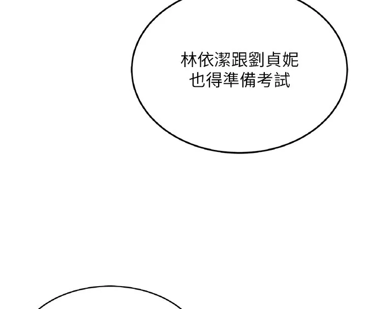 飛機盃女神連線中第17話-男生喜歡這樣吹嗎?