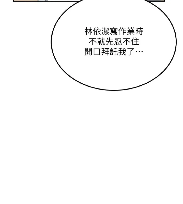 飞机杯女神连线中-第17話-男生喜歡這樣吹嗎? - 图片 134
