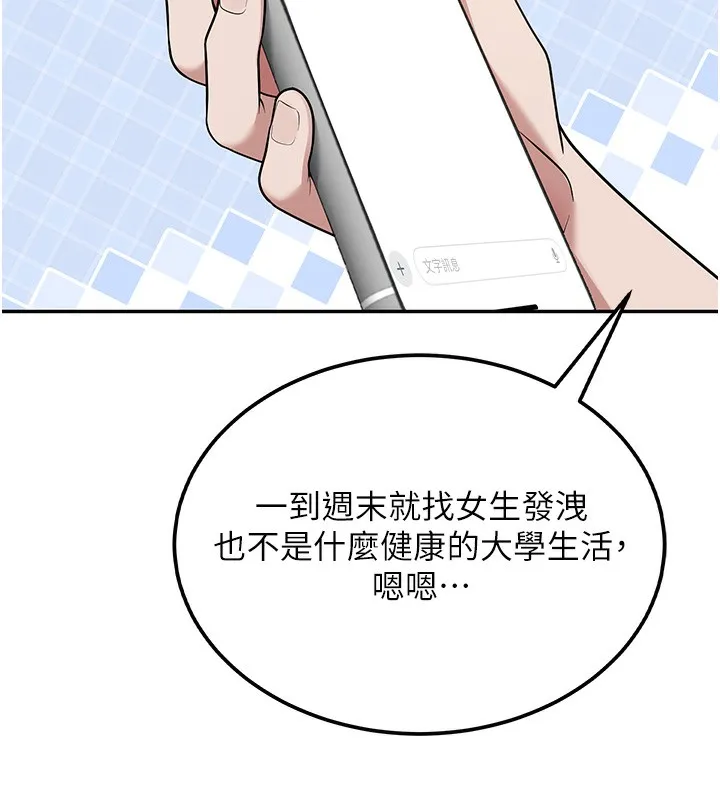 飞机杯女神连线中-第17話-男生喜歡這樣吹嗎? - 图片 138