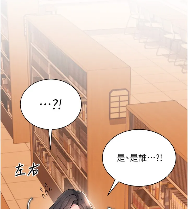 飞机杯女神连线中-第17話-男生喜歡這樣吹嗎? - 图片 156