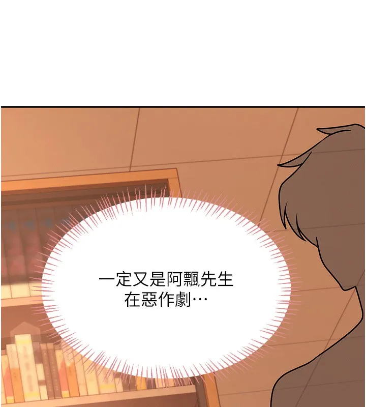 飛機盃女神連線中第17話-男生喜歡這樣吹嗎?
