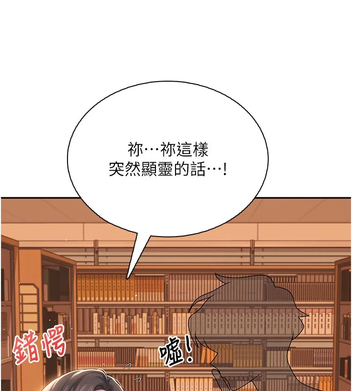 飛機盃女神連線中第17話-男生喜歡這樣吹嗎?