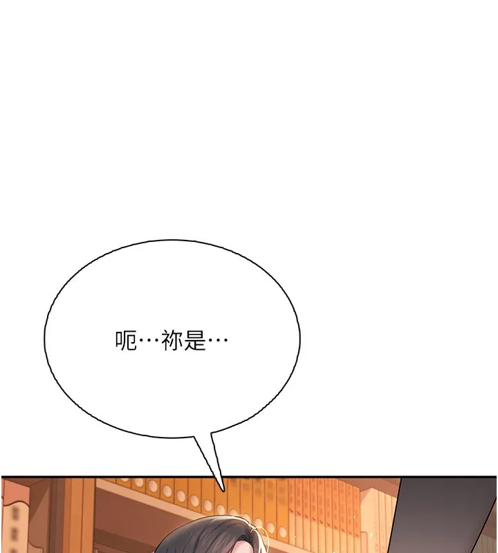 飞机杯女神连线中-第17話-男生喜歡這樣吹嗎? - 图片 180