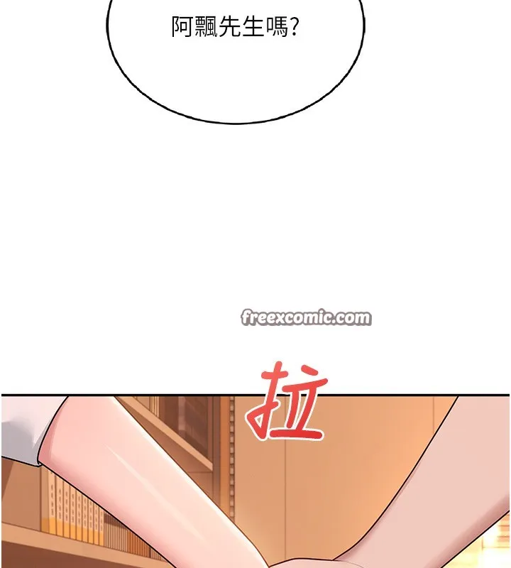 飞机杯女神连线中-第17話-男生喜歡這樣吹嗎? - 图片 182