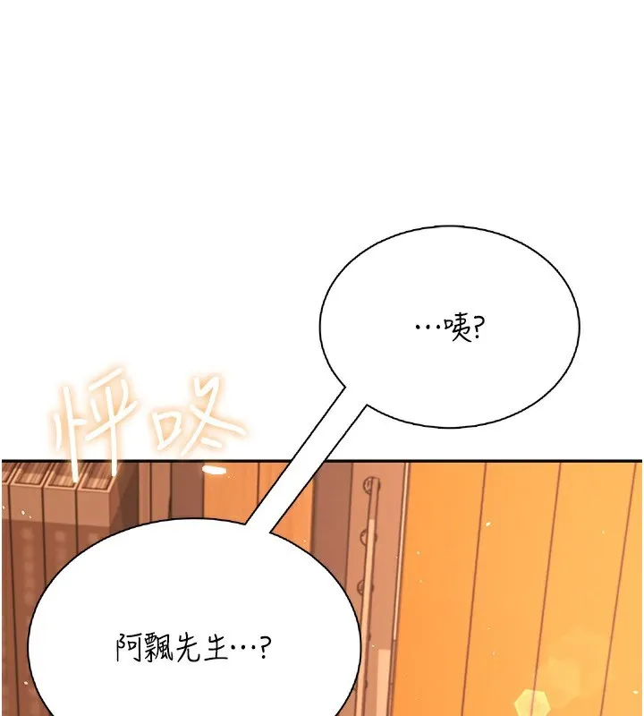 飞机杯女神连线中-第17話-男生喜歡這樣吹嗎? - 图片 195