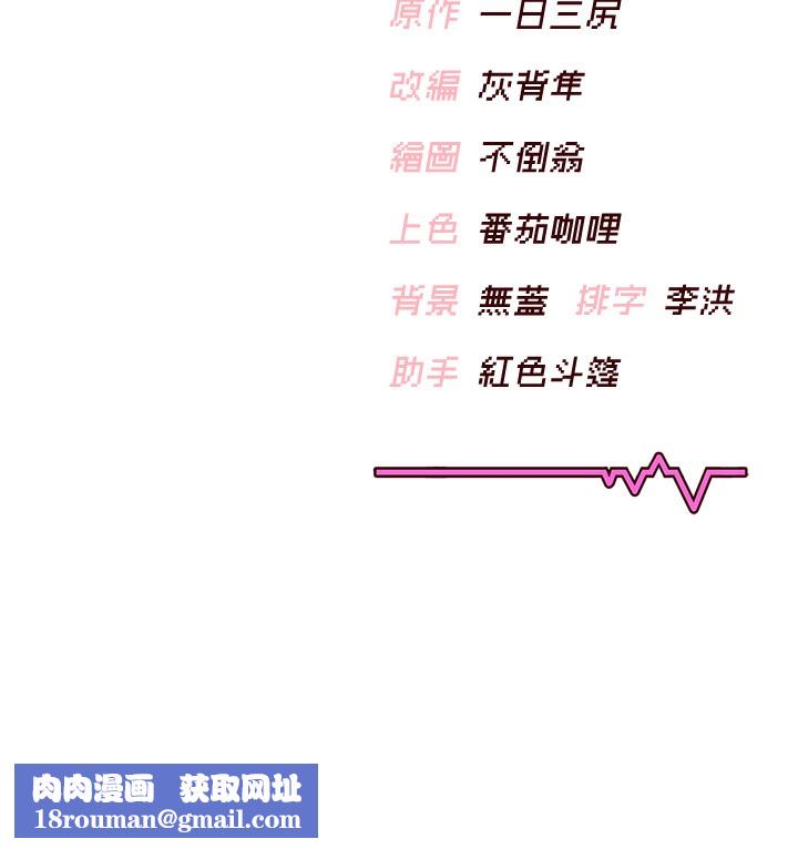 飞机杯女神连线中第17話-男生喜歡這樣吹嗎?