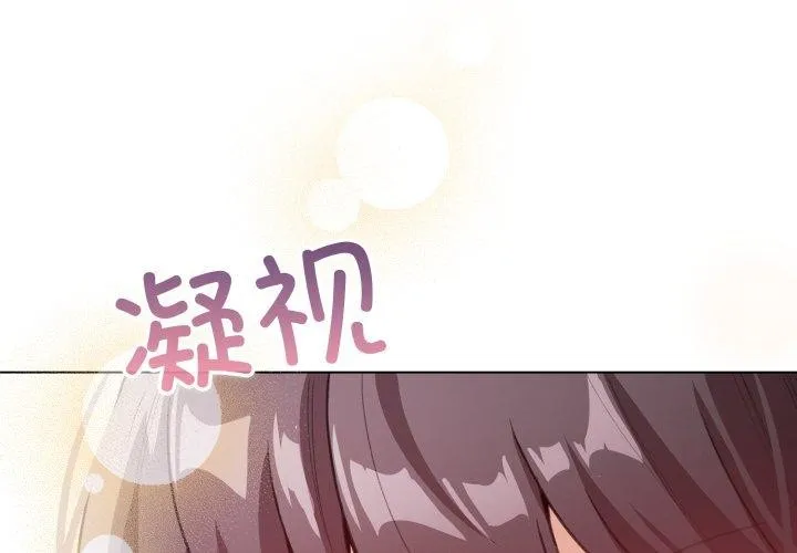 配角的生存任务-第19話 - 图片 2