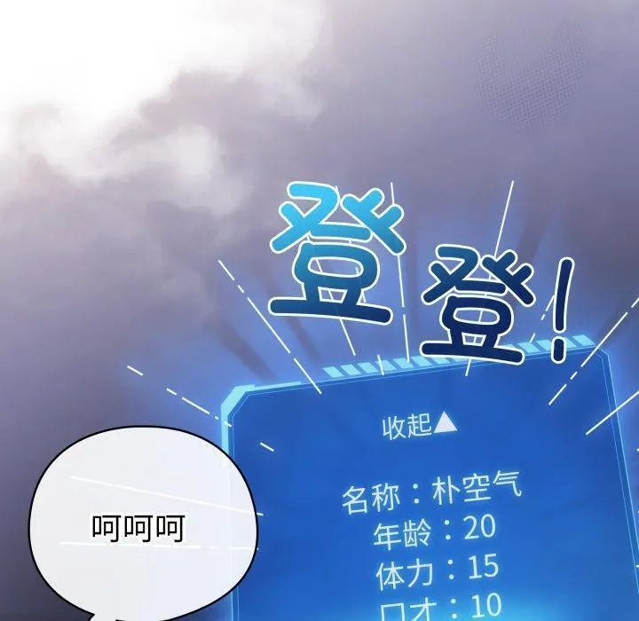 配角的生存任務第19話