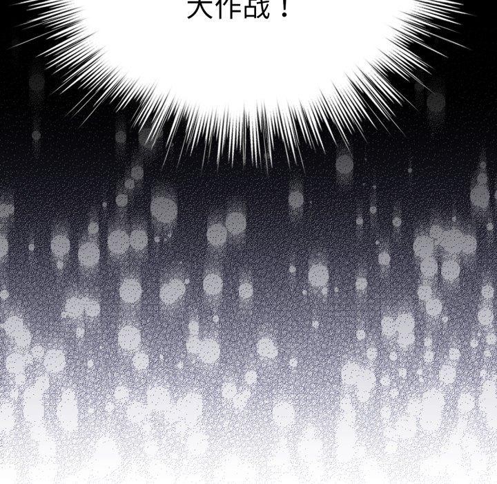 配角的生存任务第19話