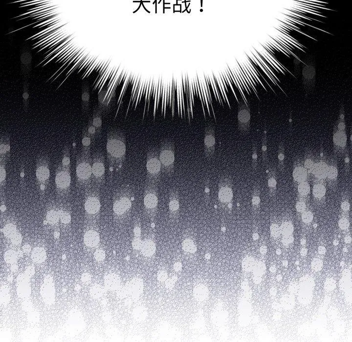 配角的生存任务-第19話 - 图片 13