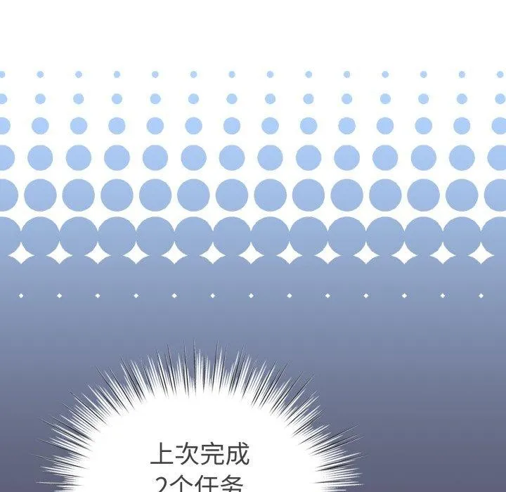 配角的生存任務第19話