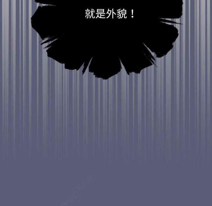 配角的生存任务第19話