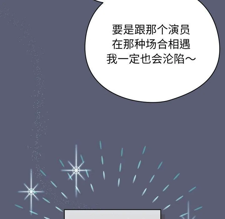 配角的生存任务-第19話 - 图片 27