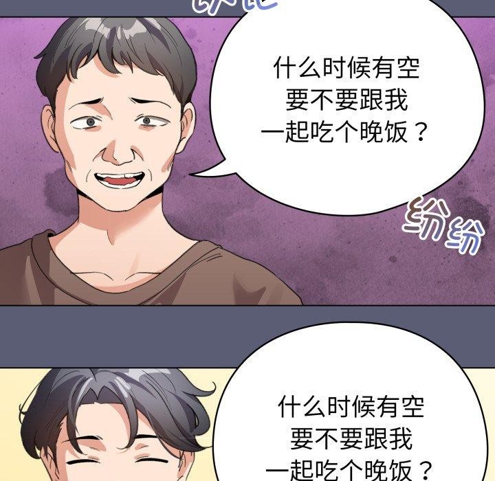 配角的生存任务第19話